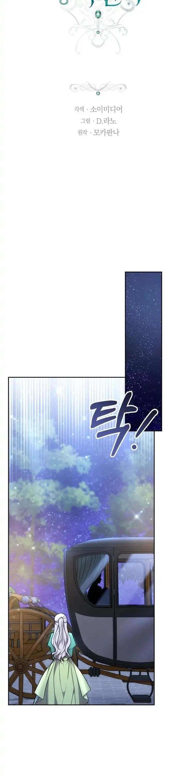 Erkek Başrolün Yeğeni Beni Çok Seviyor – Bölüm 11 page 16
